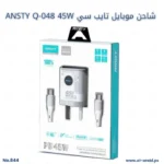 شاحن انستي 45 واط، طقم شاحن ANSTY Q-048، شاحن انستي منافذ مزدوجة، شاحن سامسونج فائق السرعة، راس ووصلة تايب سي لتايب سي، شاحن ايفون PD 25W، Al Sakka Store، شاحن انستي ضمان السقا.