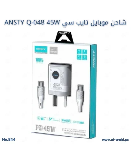 شاحن انستي 45 واط، طقم شاحن ANSTY Q-048، شاحن انستي منافذ مزدوجة، شاحن سامسونج فائق السرعة، راس ووصلة تايب سي لتايب سي، شاحن ايفون PD 25W، Al Sakka Store، شاحن انستي ضمان السقا.