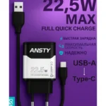 شاحن انستي 22.5 واط، طقم شاحن ANSTY Q050، شاحن انستي تايب سي سريع، راس ووصلة تايب سي 22.5W، ANSTY Full Quick Charge، شاحن اندرويد سريع، Al Sakka Store، شاحن انستي ضمان السقا.
