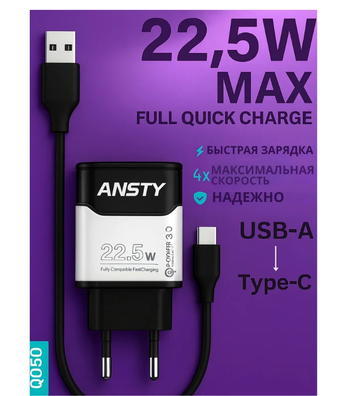 شاحن انستي 22.5 واط، طقم شاحن ANSTY Q050، شاحن انستي تايب سي سريع، راس ووصلة تايب سي 22.5W، ANSTY Full Quick Charge، شاحن اندرويد سريع، Al Sakka Store، شاحن انستي ضمان السقا.