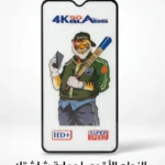 اسكرينة 4k sg glass لجميع الاجهزة سعر اسكرينة زجاج super speed hd+ اسكرينه النمر ضد الكسر ضمان السقا ارخص اسكرينة حماية 4k بمنديل قطني عالي الجودة شراء 4k sg glass screen protector اسكرينة موبايل الزجاج الاقوى لحماية شاشتك اطلبها الان