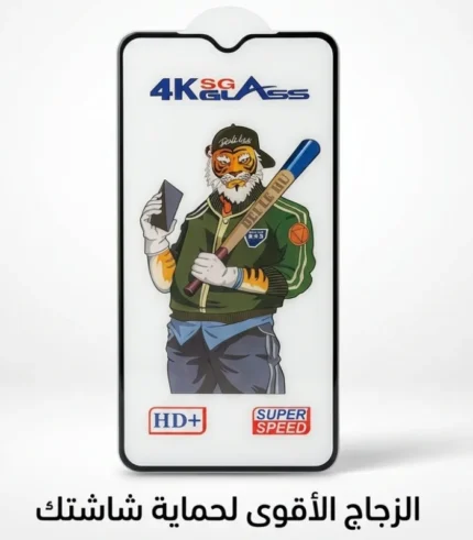 اسكرينة 4k sg glass لجميع الاجهزة سعر اسكرينة زجاج super speed hd+ اسكرينه النمر ضد الكسر ضمان السقا ارخص اسكرينة حماية 4k بمنديل قطني عالي الجودة شراء 4k sg glass screen protector اسكرينة موبايل الزجاج الاقوى لحماية شاشتك اطلبها الان