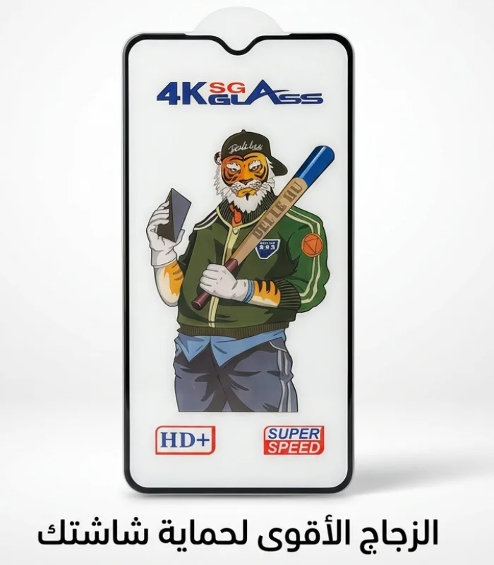 اسكرينة 4k sg glass لجميع الاجهزة سعر اسكرينة زجاج super speed hd+ اسكرينه النمر ضد الكسر ضمان السقا ارخص اسكرينة حماية 4k بمنديل قطني عالي الجودة شراء 4k sg glass screen protector اسكرينة موبايل الزجاج الاقوى لحماية شاشتك اطلبها الان