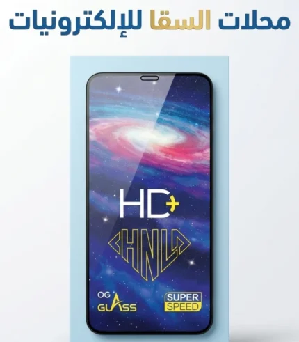 اسكرينة hnl og glass لجميع الاجهزة سعر اسكرينة زجاج hnl super speed اسكرينه hnl الأصلية ضمان السقا ارخص اسكرينة حماية og glass بمنديل قطني عالي الجودة شراء hnl og glass screen protector اسكرينة موبايل محلات السقا للالكترونيات اطلبها الان اسكرينات زجاج متكاملة لكل الموديلات محلات السقا