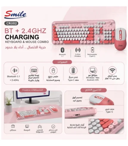 كيبورد SMILE CR002 لاسلكي