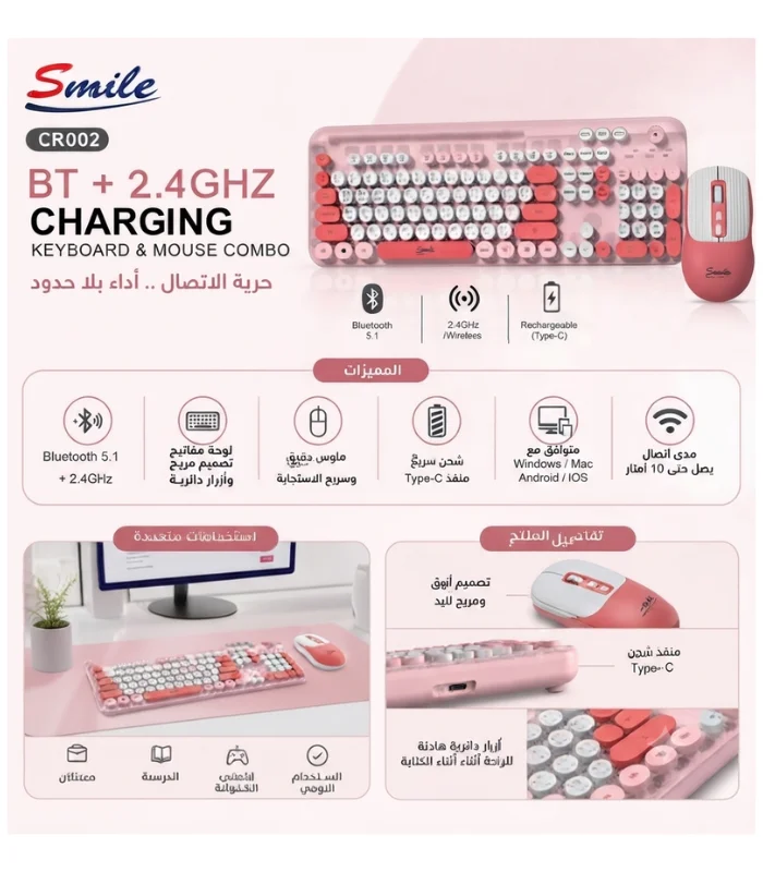 كيبورد SMILE CR002 لاسلكي